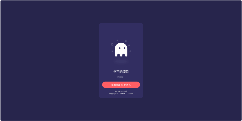 图片[5]|开源广告投放管理系统|不死鸟资源网