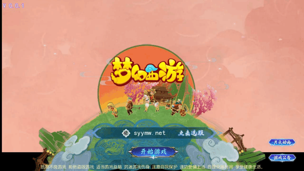 图片[2]|MT3换皮MH西游六福西游尊享挂机版|不死鸟资源网