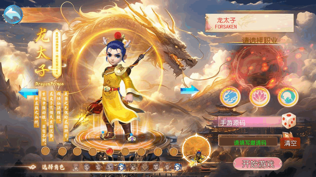 图片[4]|MT3换皮MH西游六福西游尊享挂机版|不死鸟资源网