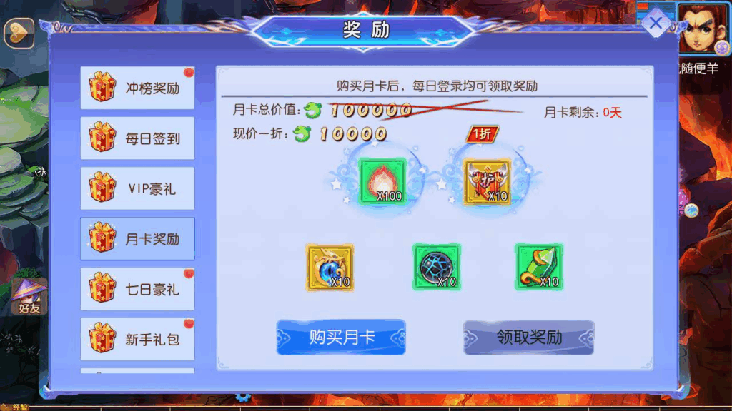 图片[8]|MT3换皮MH西游六福西游尊享挂机版|不死鸟资源网