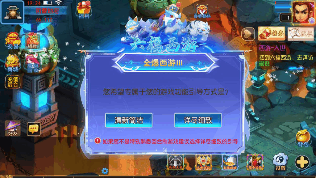 图片[9]|MT3换皮MH西游六福西游尊享挂机版|不死鸟资源网