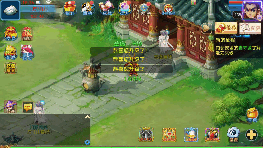 图片[12]|MT3换皮MH西游六福西游尊享挂机版|不死鸟资源网