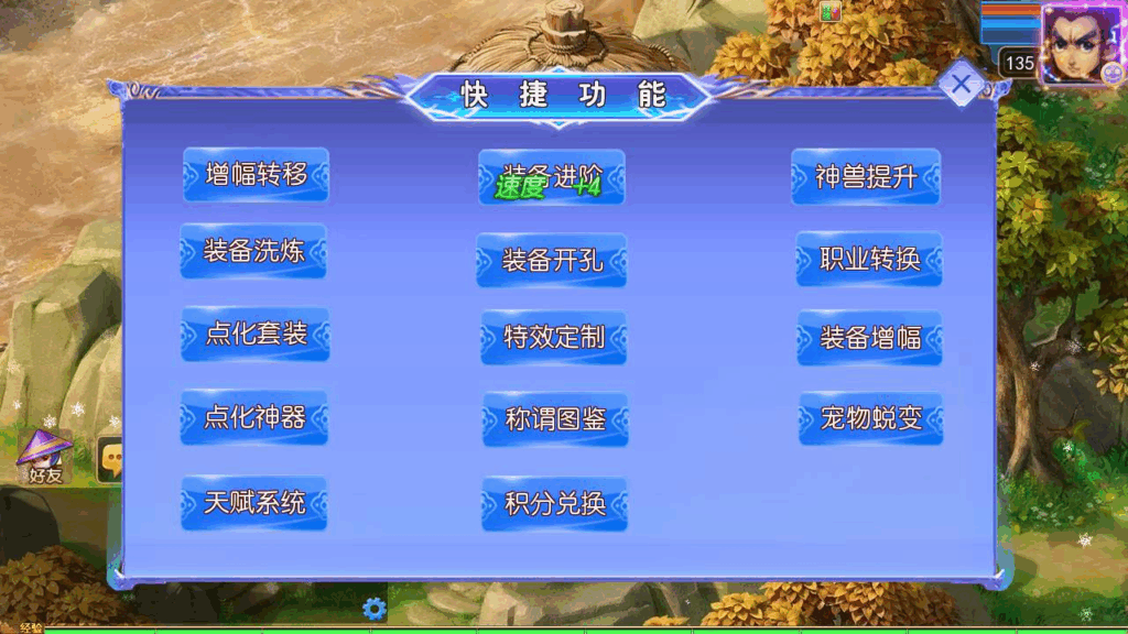 图片[13]|MT3换皮MH西游六福西游尊享挂机版|不死鸟资源网