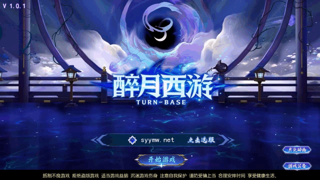 MT3换皮MH西游之幽魂突破美少女成长记尊享挂机版|不死鸟资源网