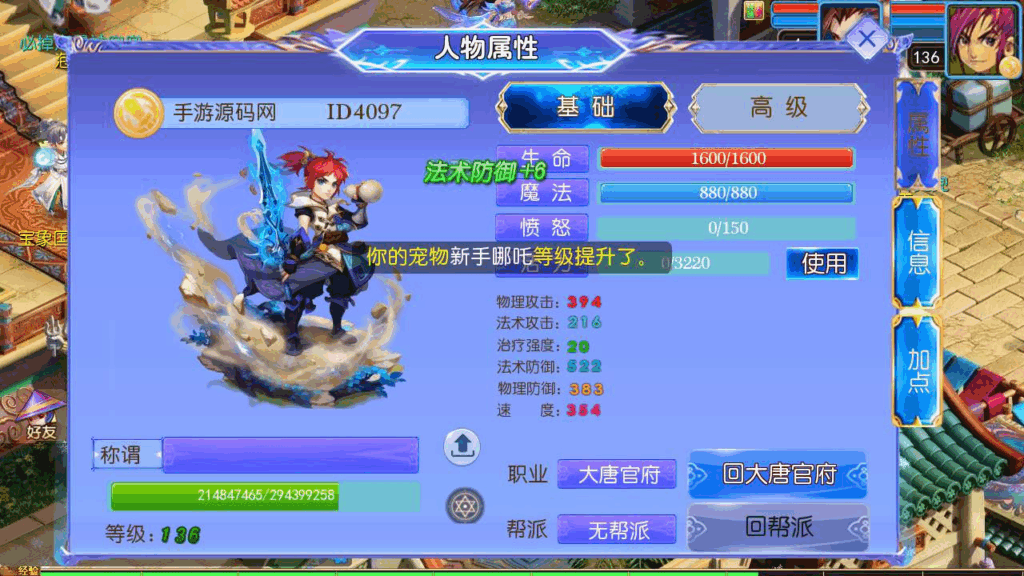 图片[7]|MT3换皮MH西游之幽魂突破美少女成长记尊享挂机版|不死鸟资源网