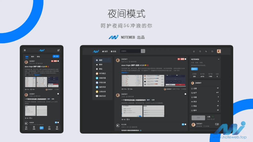 图片[2]|Xiuno Light（修罗·轻鸿）v3.3 – 修罗论坛程序主题分享与下载|不死鸟资源网