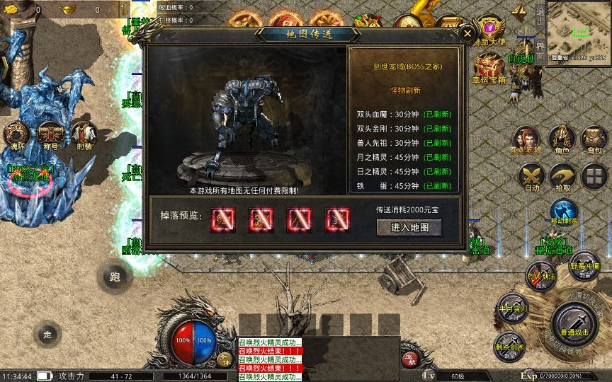 图片[5]|XO三端引擎传奇手游【高仿美杜莎第二季完整版】2025整理特色服务端|不死鸟资源网