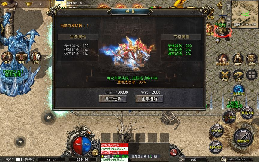 图片[6]|XO三端引擎传奇手游【高仿美杜莎第二季完整版】2025整理特色服务端|不死鸟资源网