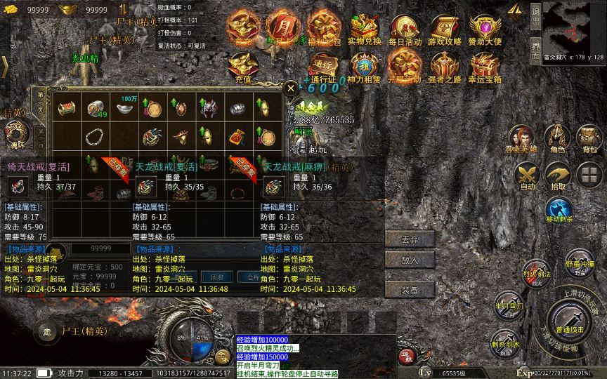 图片[9]|XO三端引擎传奇手游【高仿美杜莎第二季完整版】2025整理特色服务端|不死鸟资源网