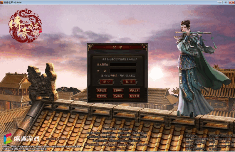 星河引擎传世端游【传奇世界最新神农版本】最新整理Win系服务端|不死鸟资源网