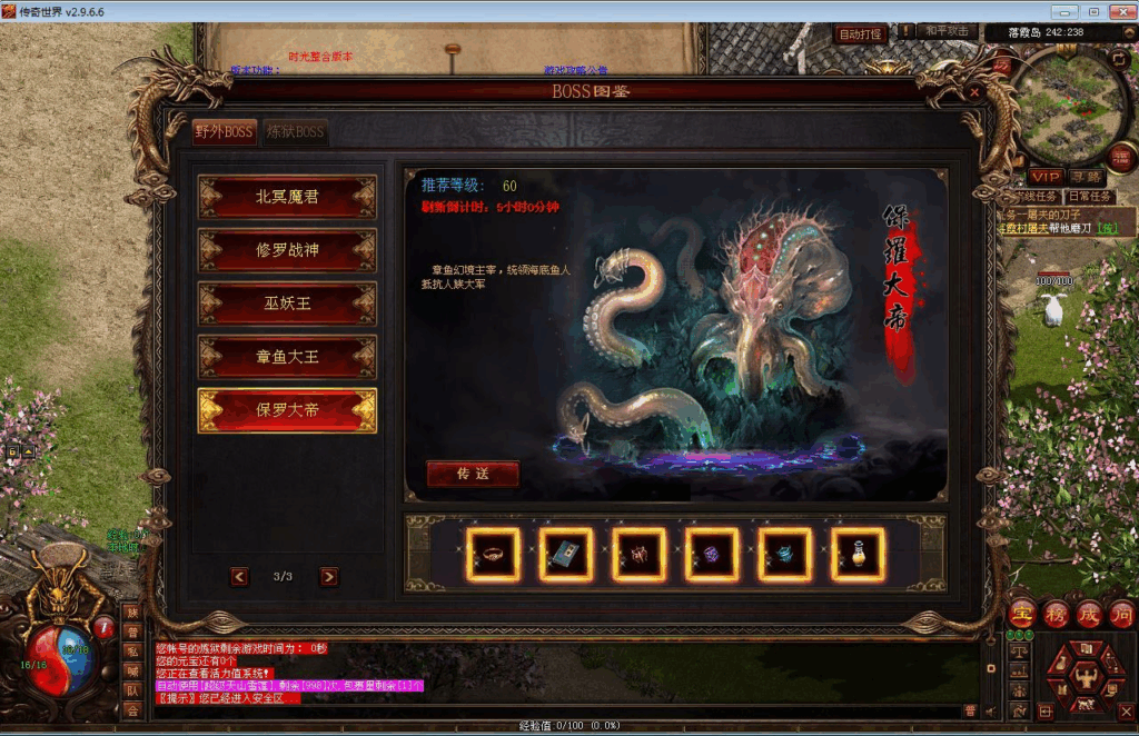 图片[2]|星河引擎传世端游【传奇世界最新神农版本】最新整理Win系服务端|不死鸟资源网