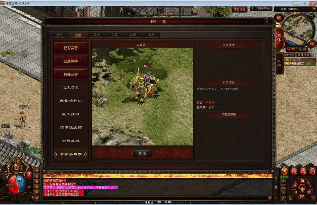 图片[3]|星河引擎传世端游【传奇世界最新神农版本】最新整理Win系服务端|不死鸟资源网