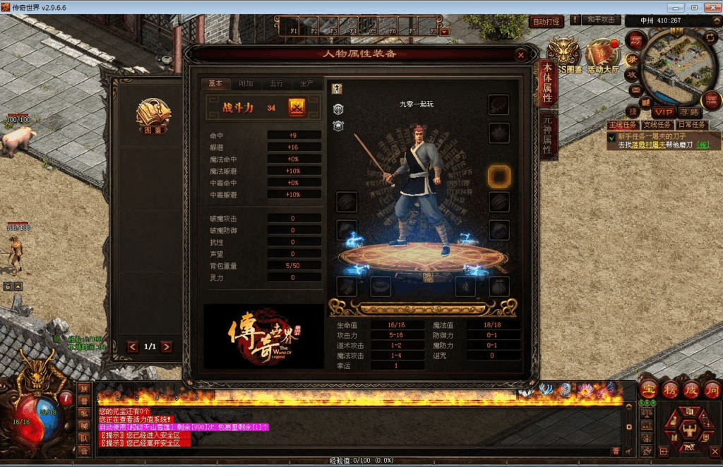 图片[4]|星河引擎传世端游【传奇世界最新神农版本】最新整理Win系服务端|不死鸟资源网