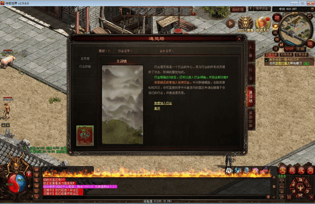 图片[5]|星河引擎传世端游【传奇世界最新神农版本】最新整理Win系服务端|不死鸟资源网