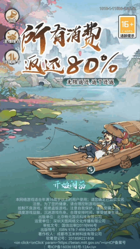 开箱钓鱼手游【江湖大侠沈碧君代金券内购H5】2025最新整理Ubuntu手工服务端|不死鸟资源网