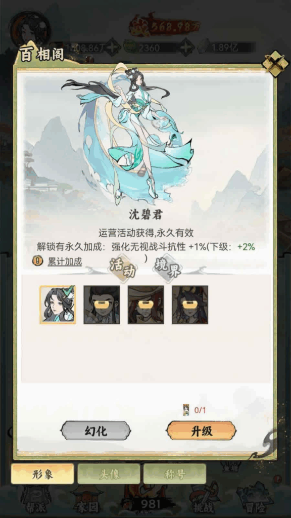 图片[3]|开箱钓鱼手游【江湖大侠沈碧君代金券内购H5】2025最新整理Ubuntu手工服务端|不死鸟资源网