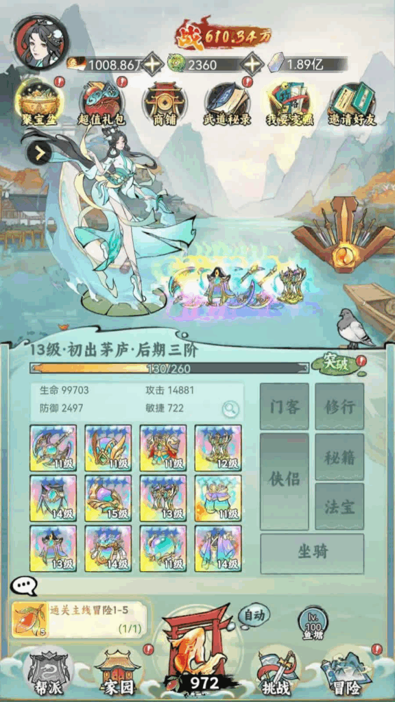 图片[4]|开箱钓鱼手游【江湖大侠沈碧君代金券内购H5】2025最新整理Ubuntu手工服务端|不死鸟资源网