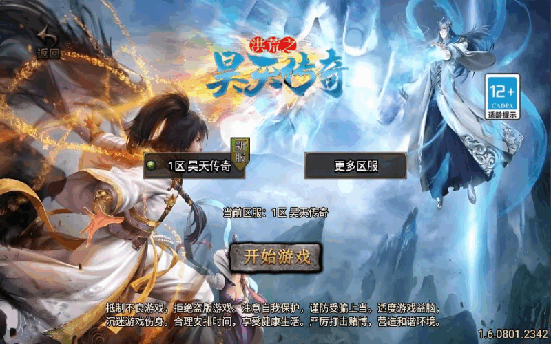 战神引擎传奇手游【1.76洪荒昊天大背包[白猪3]】2025整理复古服务端|不死鸟资源网