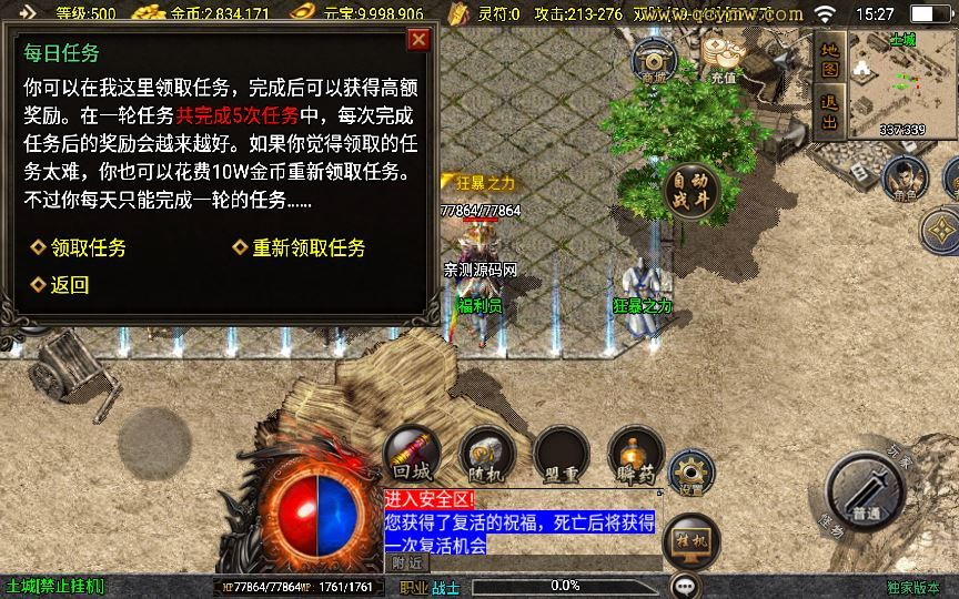 图片[2]|战神引擎传奇手游【1.76洪荒昊天大背包[白猪3]】2025整理复古服务端|不死鸟资源网