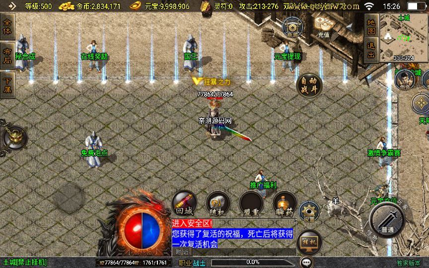 图片[3]|战神引擎传奇手游【1.76洪荒昊天大背包[白猪3]】2025整理复古服务端|不死鸟资源网