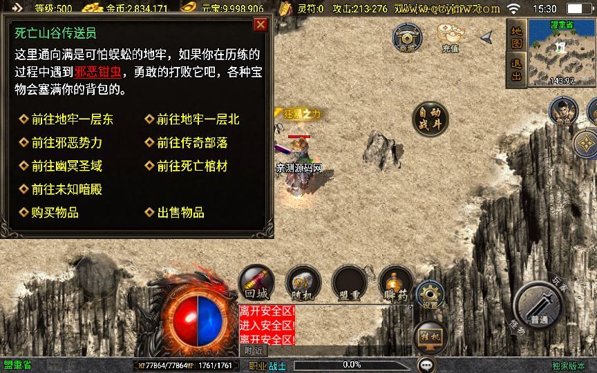 图片[4]|战神引擎传奇手游【1.76洪荒昊天大背包[白猪3]】2025整理复古服务端|不死鸟资源网