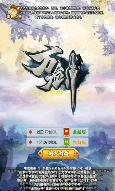 三网H5游戏【万剑OLH5多区跨服版】2025最新整理Win一键服务端|不死鸟资源网