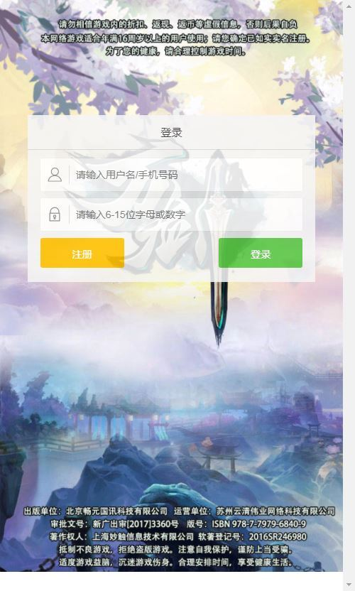 图片[2]|三网H5游戏【万剑OLH5多区跨服版】2025最新整理Win一键服务端|不死鸟资源网