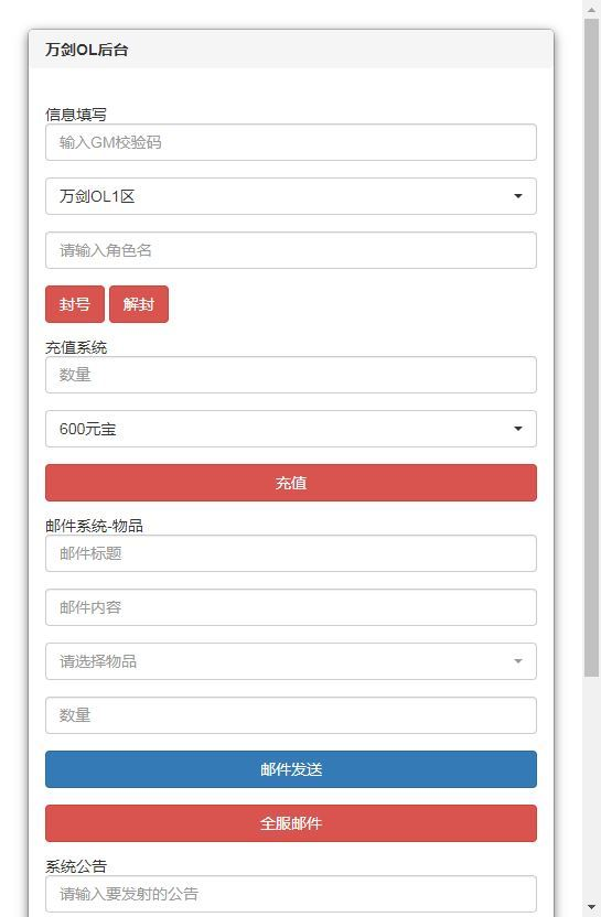 图片[3]|三网H5游戏【万剑OLH5多区跨服版】2025最新整理Win一键服务端|不死鸟资源网