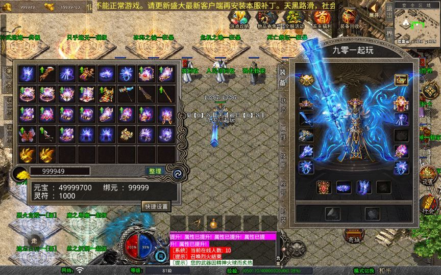 图片[7]|XO三端引擎传奇手游【1.80遮天星王合击】2025整理复古服务端|不死鸟资源网