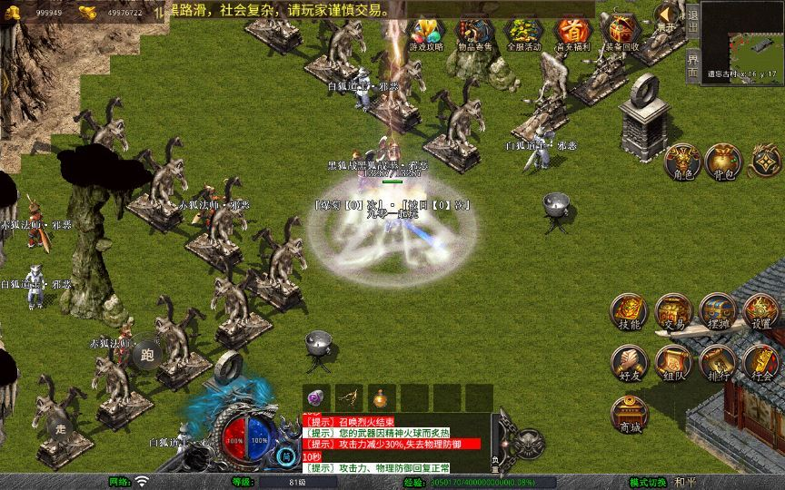 图片[16]|XO三端引擎传奇手游【1.80遮天星王合击】2025整理复古服务端|不死鸟资源网
