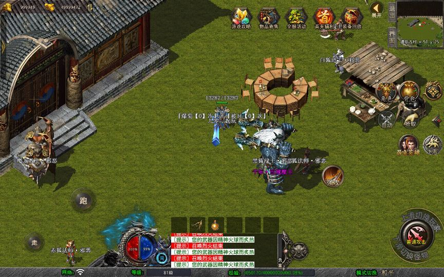 图片[17]|XO三端引擎传奇手游【1.80遮天星王合击】2025整理复古服务端|不死鸟资源网