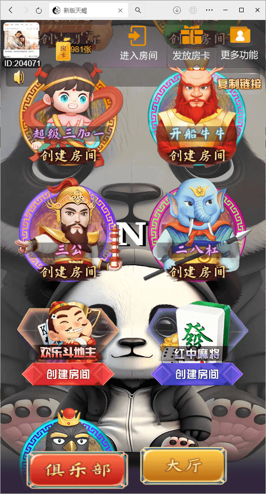 图片[3]|h5棋牌最新版天蝎房卡大厅+搭建教程|不死鸟资源网
