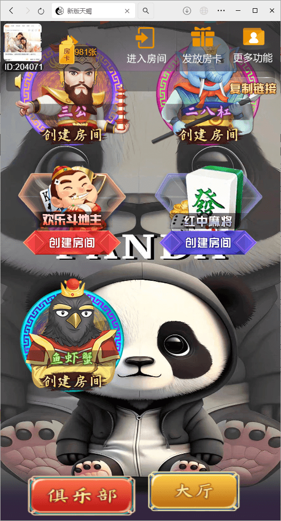 图片[4]|h5棋牌最新版天蝎房卡大厅+搭建教程|不死鸟资源网