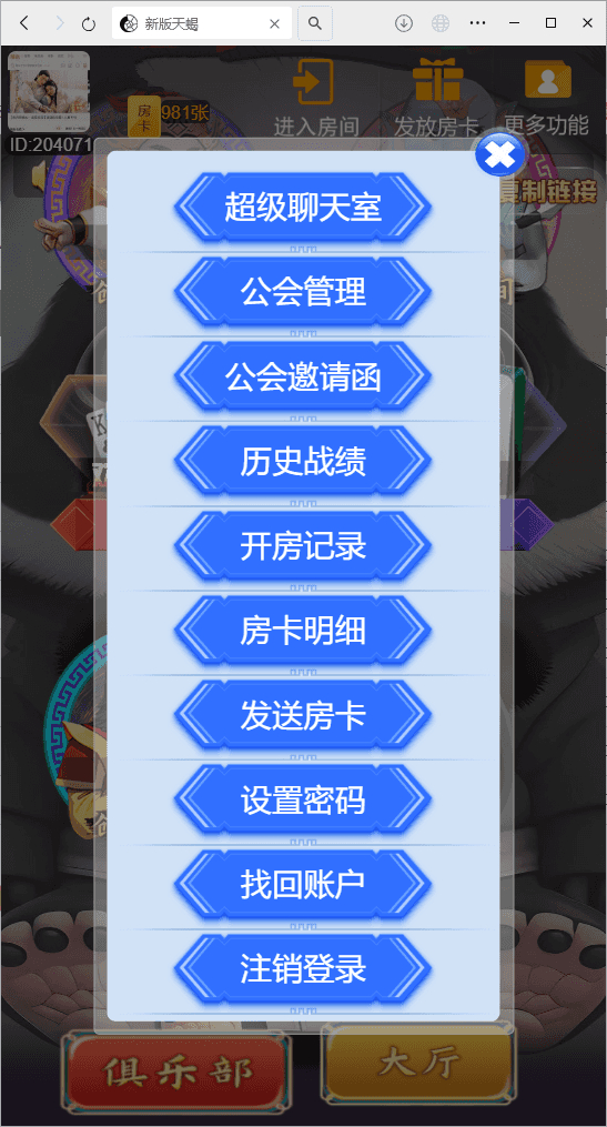 图片[5]|h5棋牌最新版天蝎房卡大厅+搭建教程|不死鸟资源网