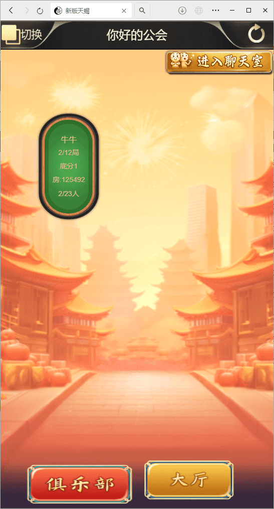 图片[6]|h5棋牌最新版天蝎房卡大厅+搭建教程|不死鸟资源网