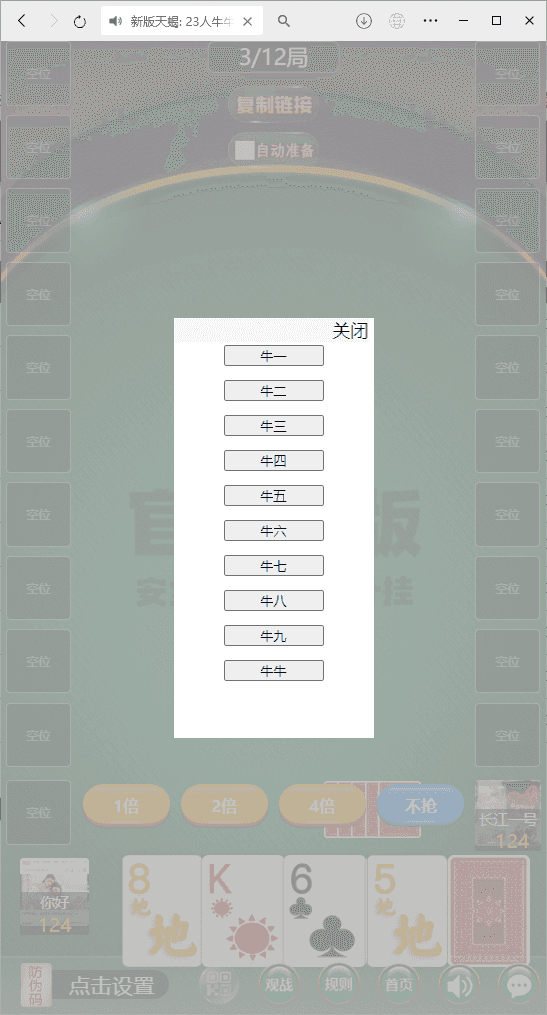 图片[7]|h5棋牌最新版天蝎房卡大厅+搭建教程|不死鸟资源网