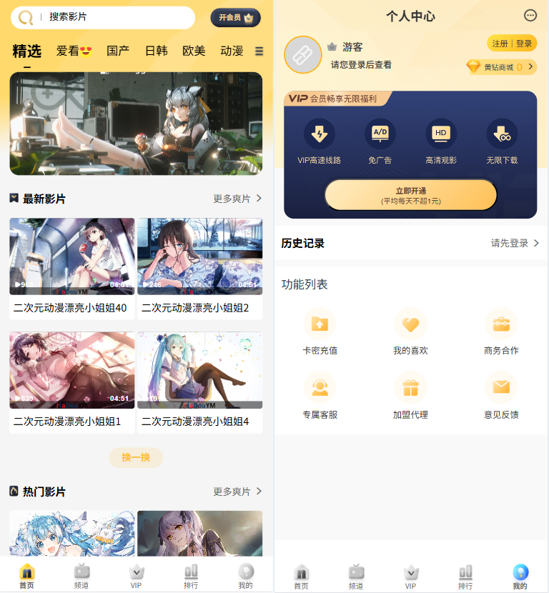 图片[4]|最新油条视频网站源码PC+H5，支持打包APP苹果CMS麻豆视频模板|不死鸟资源网