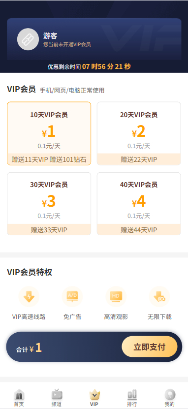 图片[6]|最新油条视频网站源码PC+H5，支持打包APP苹果CMS麻豆视频模板|不死鸟资源网
