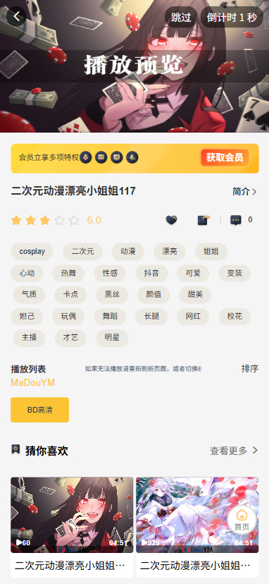 图片[8]|最新油条视频网站源码PC+H5，支持打包APP苹果CMS麻豆视频模板|不死鸟资源网