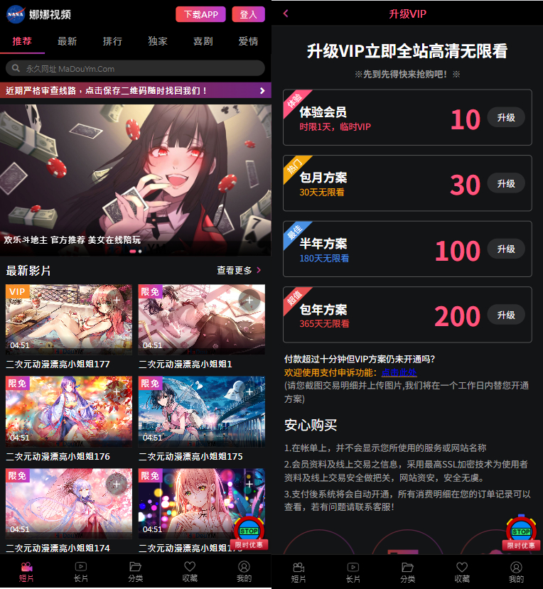 麻豆视频模板S09娜娜视频网站源码对接苹果CMS|不死鸟资源网