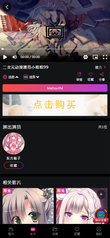 图片[4]|麻豆视频模板S09娜娜视频网站源码对接苹果CMS|不死鸟资源网