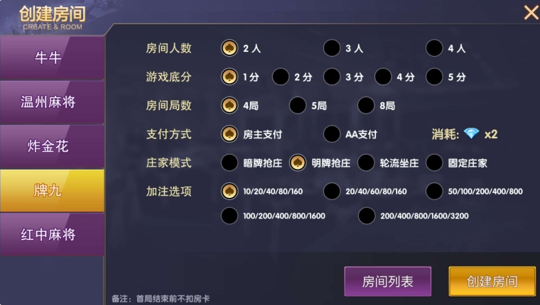 图片[4]|vv娱乐大联盟棋牌游戏平台源码加搭建视频教程|不死鸟资源网
