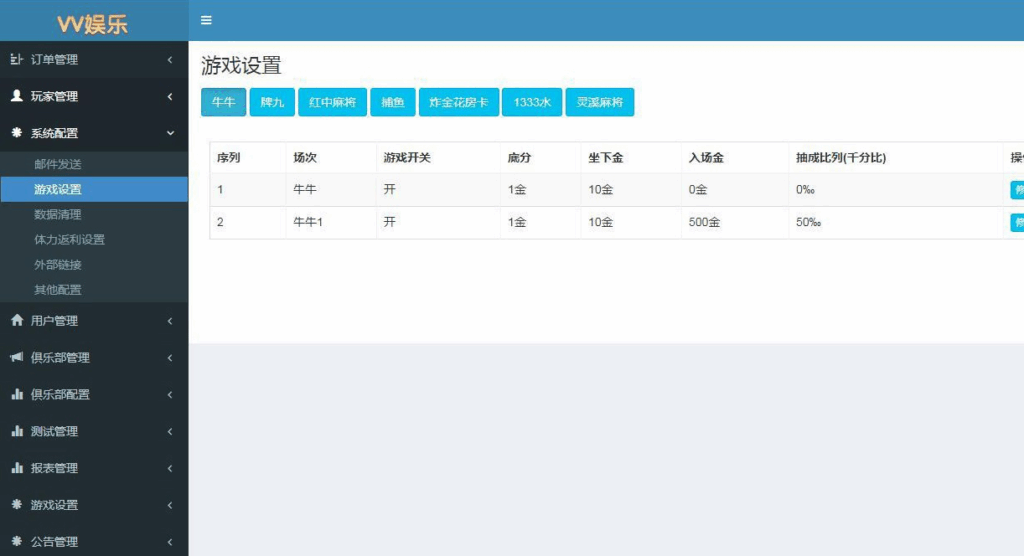 图片[7]|vv娱乐大联盟棋牌游戏平台源码加搭建视频教程|不死鸟资源网