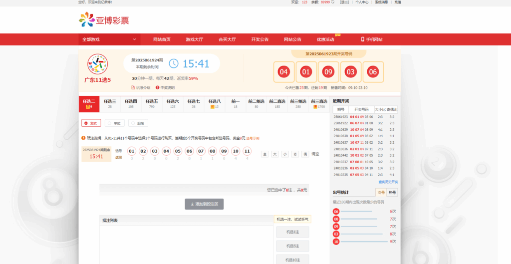 图片[2]|彩票合买系统源码vue前端后端php带免费的采集接口【亲测】|不死鸟资源网