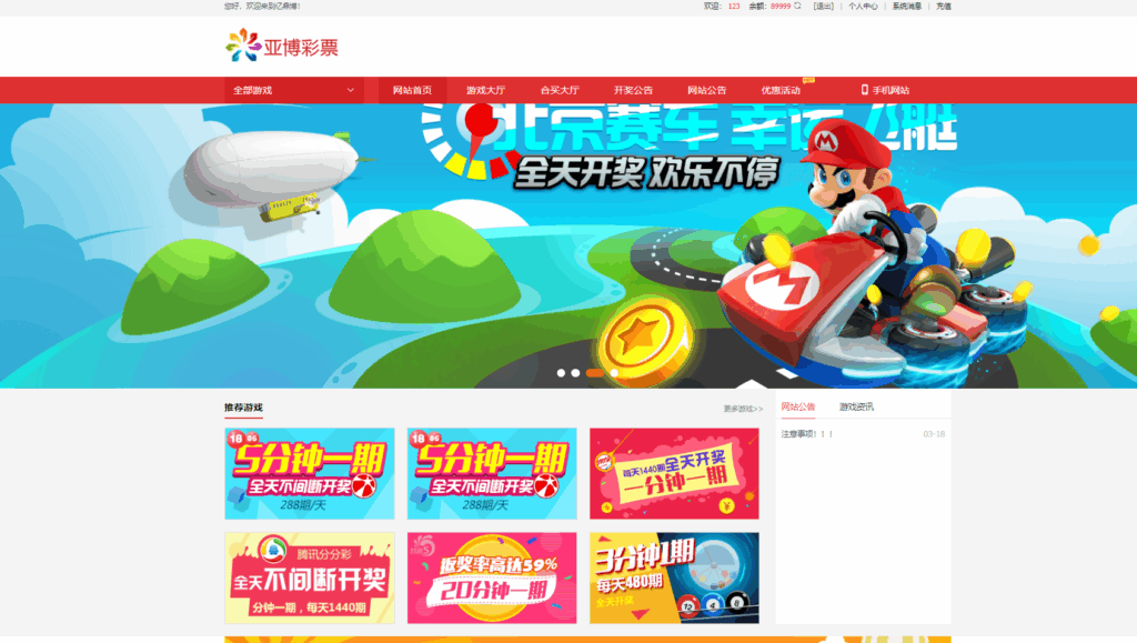 图片[3]|彩票合买系统源码vue前端后端php带免费的采集接口【亲测】|不死鸟资源网