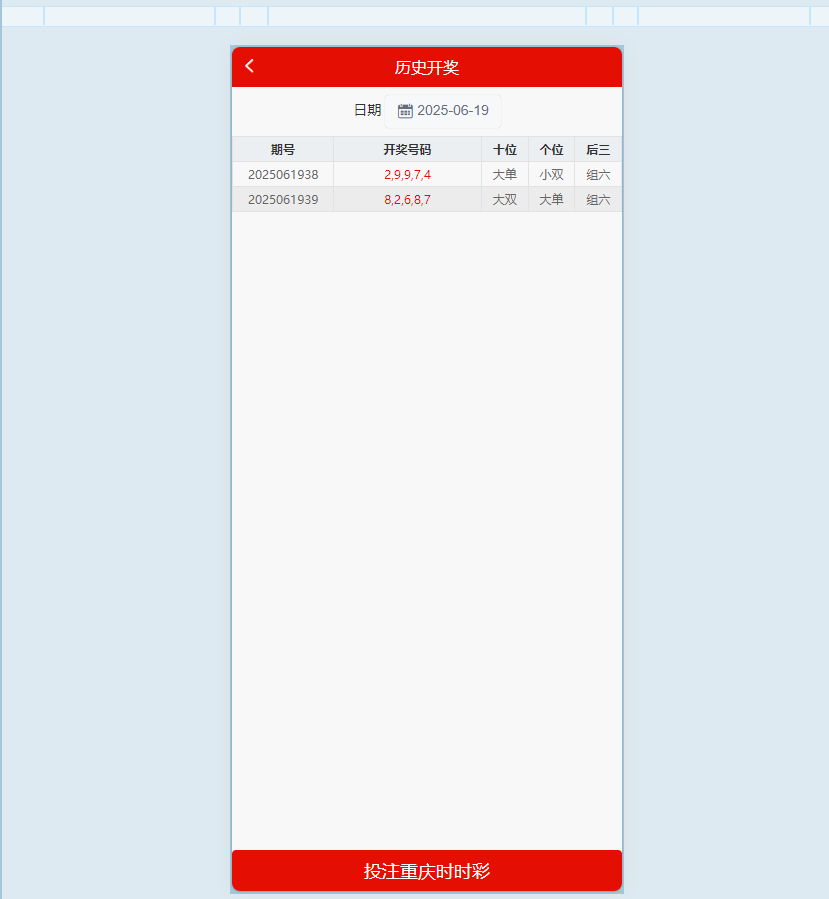 图片[6]|彩票合买系统源码vue前端后端php带免费的采集接口【亲测】|不死鸟资源网