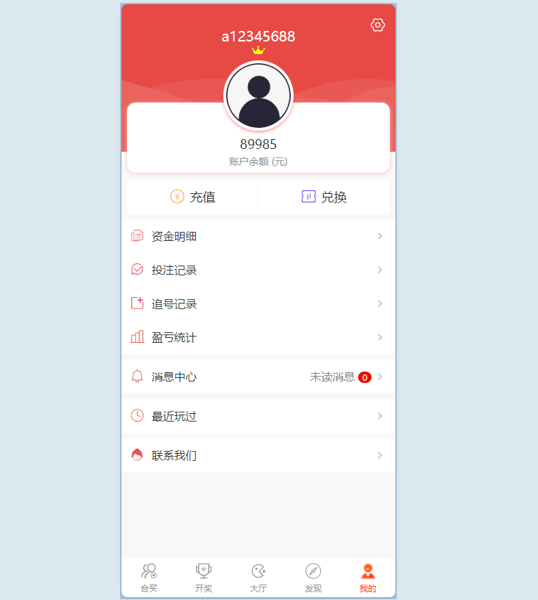 图片[8]|彩票合买系统源码vue前端后端php带免费的采集接口【亲测】|不死鸟资源网