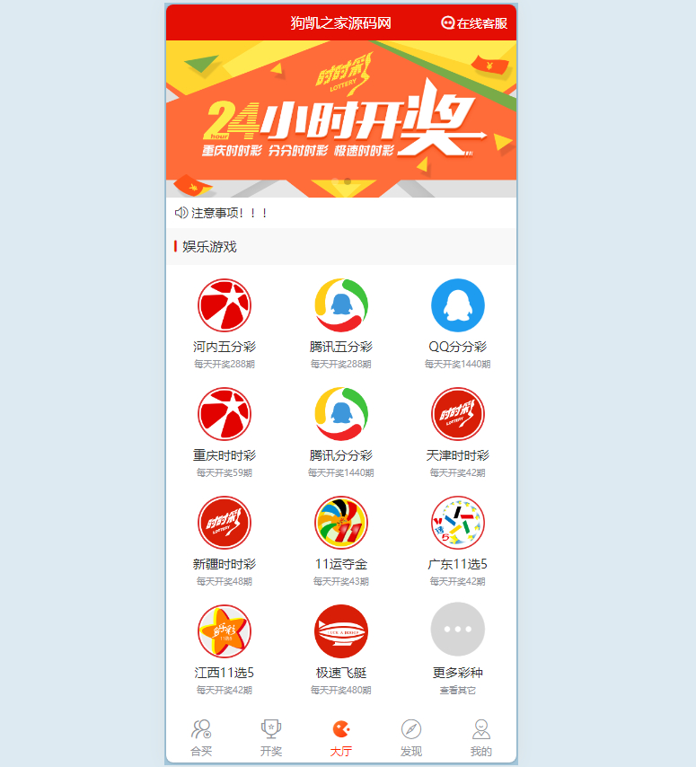 图片[9]|彩票合买系统源码vue前端后端php带免费的采集接口【亲测】|不死鸟资源网