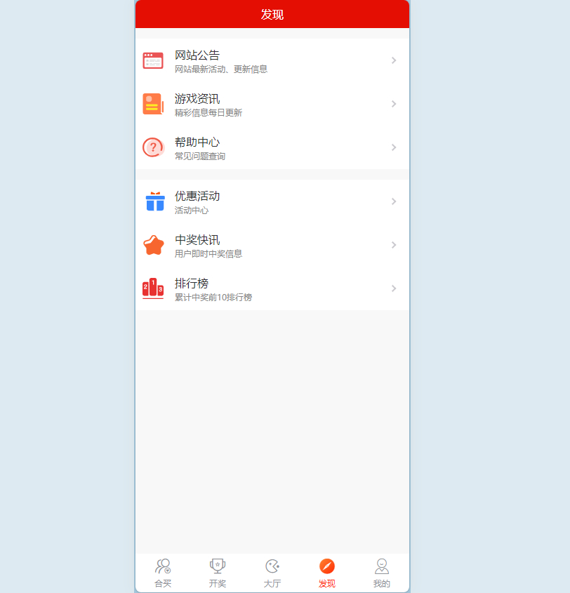 图片[10]|彩票合买系统源码vue前端后端php带免费的采集接口【亲测】|不死鸟资源网