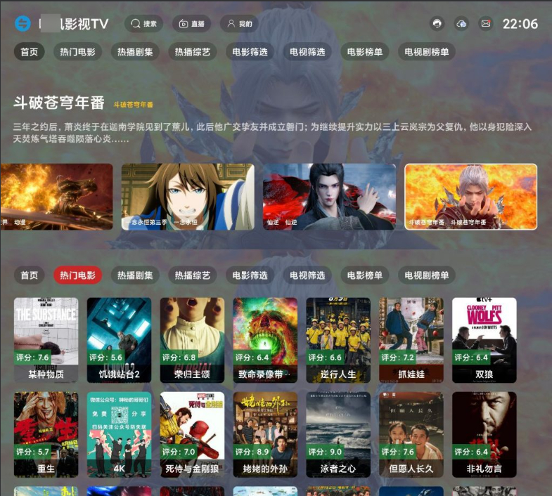 TVBOX绿豆U6手机端与TV端反编译教程及源码分享|不死鸟资源网